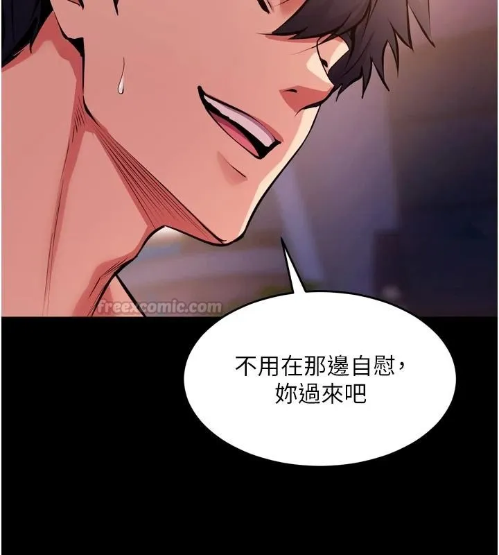 狱火重生 - 第81話-發情的母狗互相雜交 - page 75