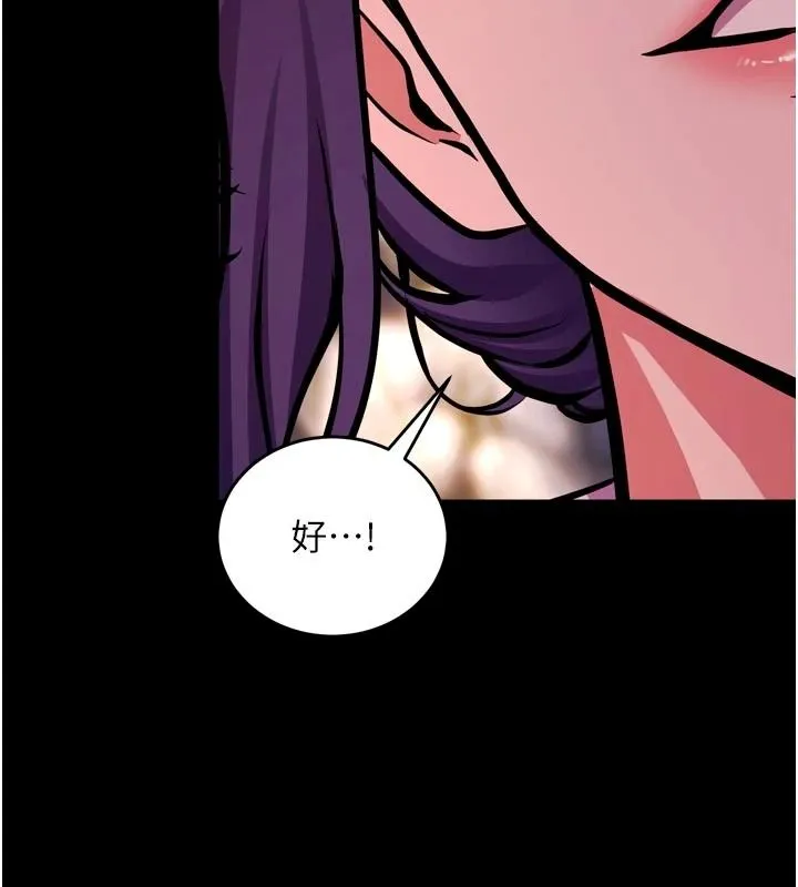 狱火重生 - 第81話-發情的母狗互相雜交 - page 77
