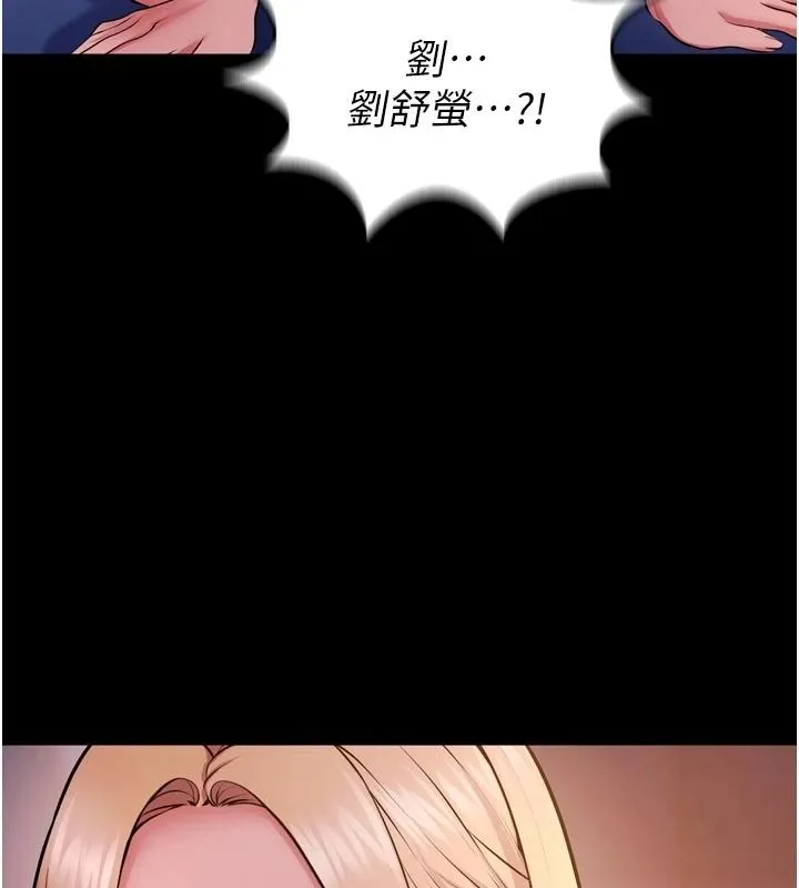 狱火重生 - 第81話-發情的母狗互相雜交 - page 103