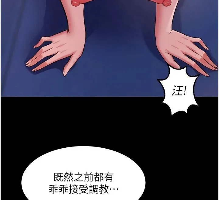 狱火重生 - 第81話-發情的母狗互相雜交 - page 109