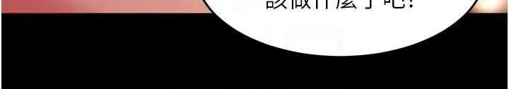 狱火重生 - 第81話-發情的母狗互相雜交 - page 111