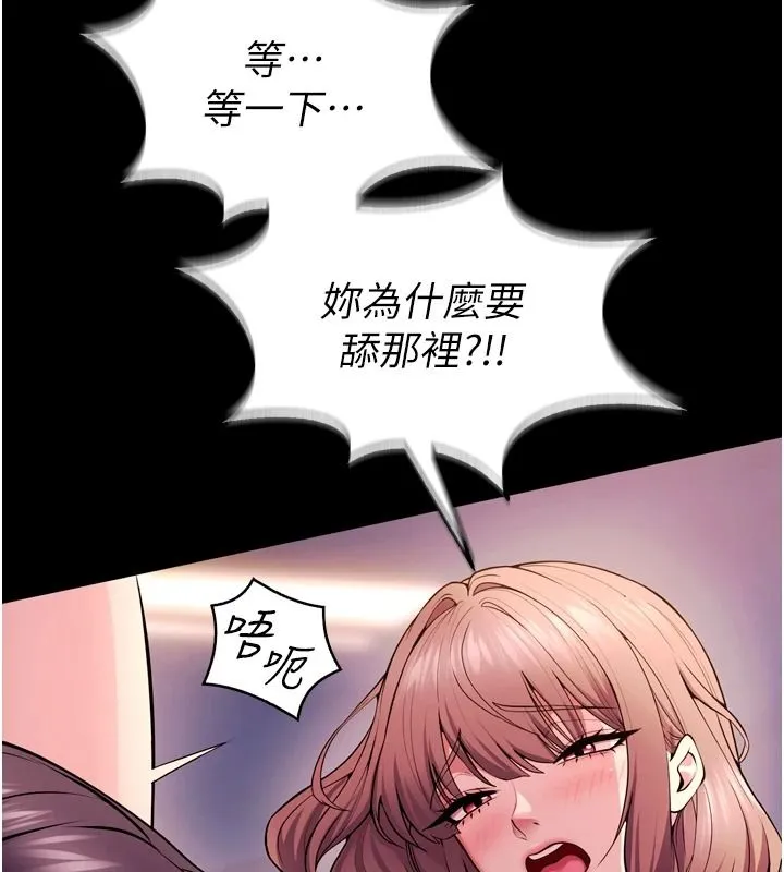 狱火重生 - 第81話-發情的母狗互相雜交 - page 117