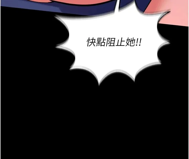 狱火重生 - 第81話-發情的母狗互相雜交 - page 119