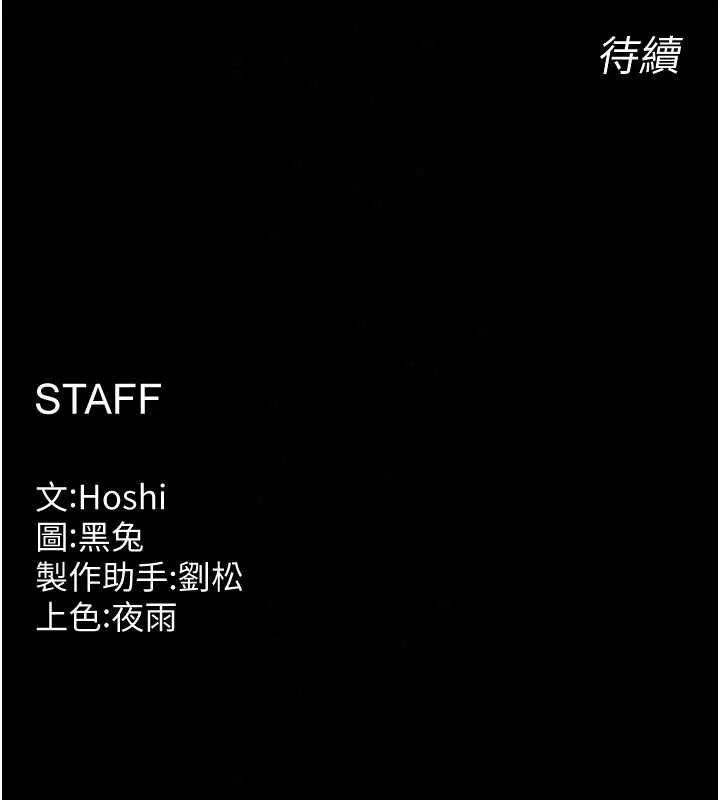 狱火重生 - 第81話-發情的母狗互相雜交 - page 120