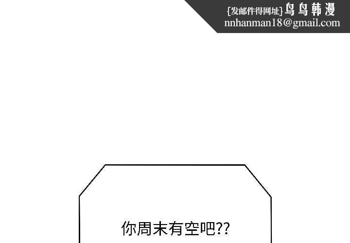 最后的冲刺 - 第41話 - page 1