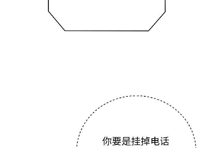 最后的冲刺 - 第41話 - page 2