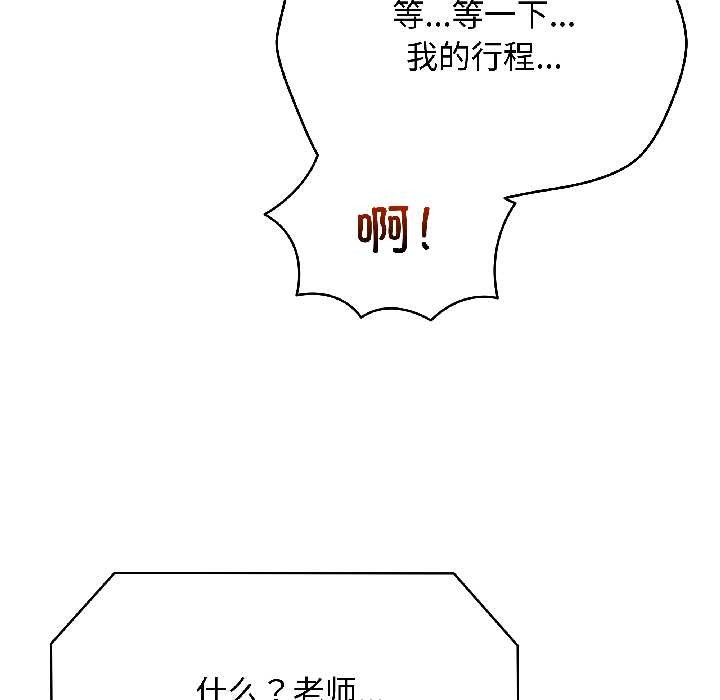 最后的冲刺 - 第41話 - page 6