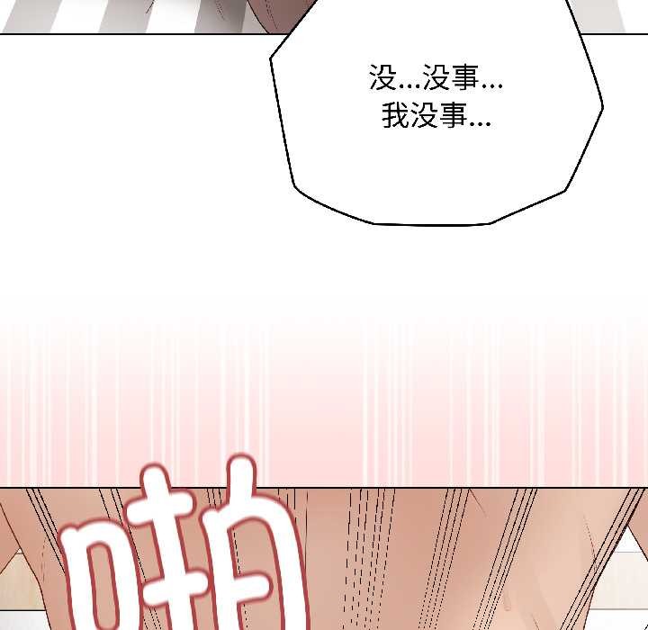 最后的冲刺 - 第41話 - page 9