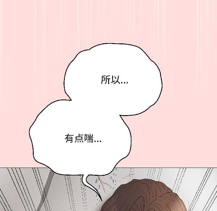 最后的冲刺 - 第41話 - page 12