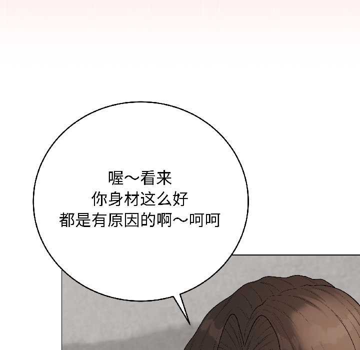 最后的冲刺 - 第41話 - page 15