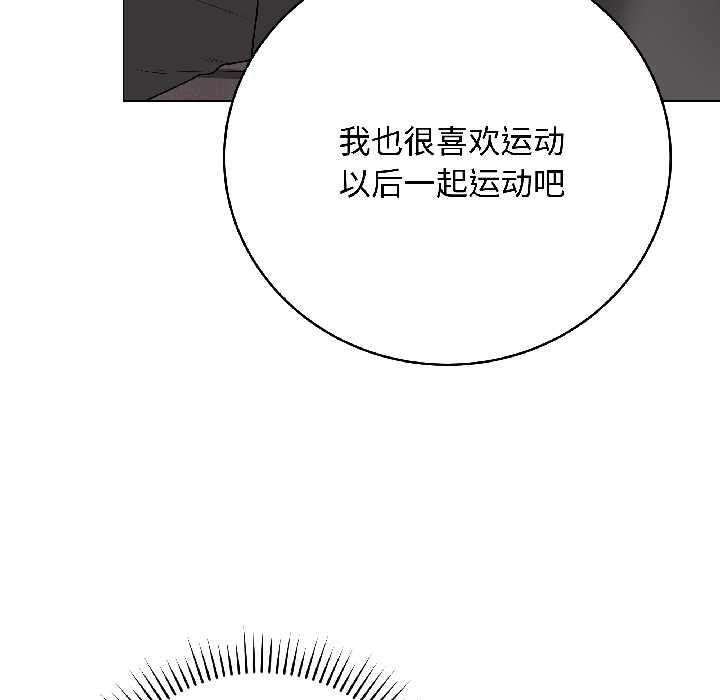 最后的冲刺 - 第41話 - page 17