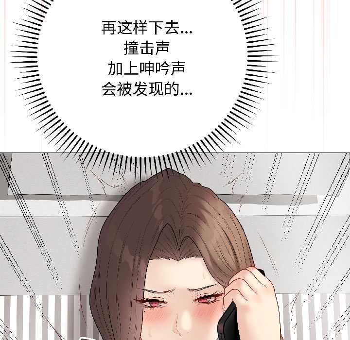 最后的冲刺 - 第41話 - page 23