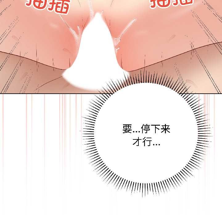 最后的冲刺 - 第41話 - page 25