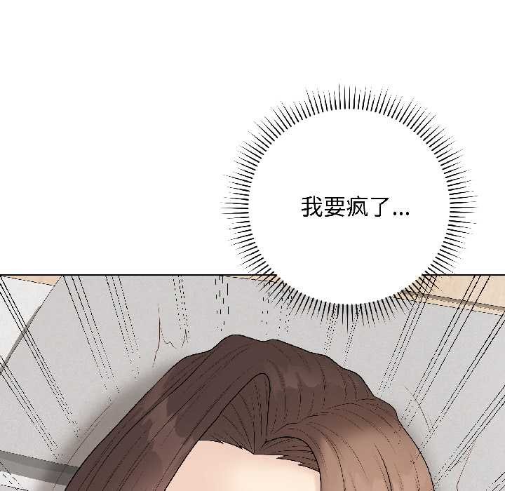 最后的冲刺 - 第41話 - page 36