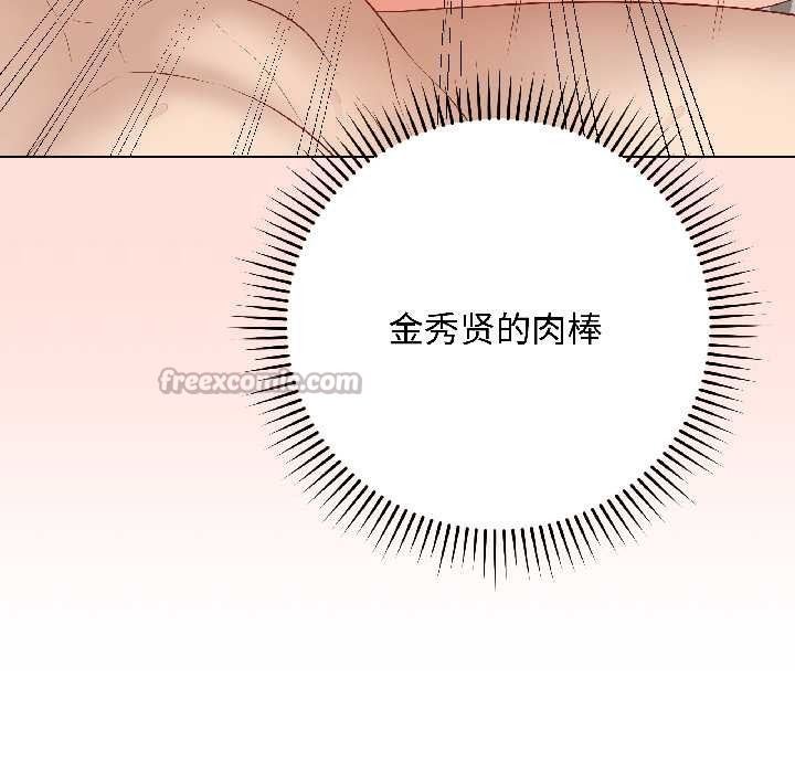 最后的冲刺 - 第41話 - page 42