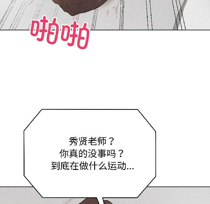 最后的冲刺 - 第41話 - page 45