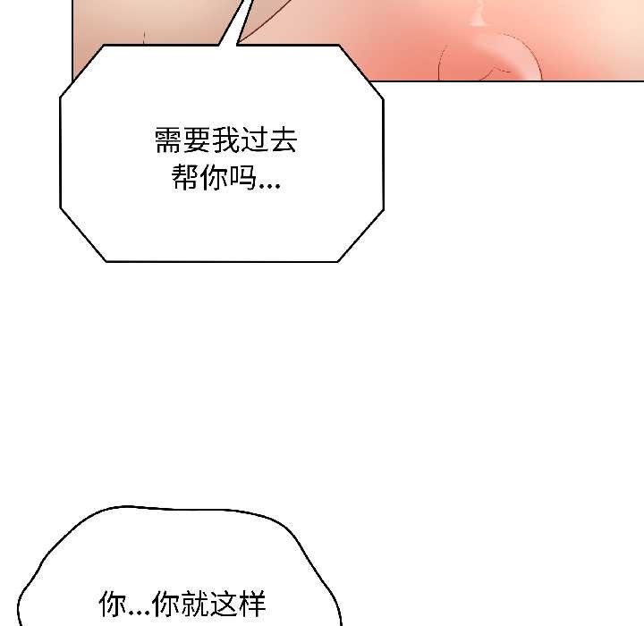 最后的冲刺 - 第41話 - page 50