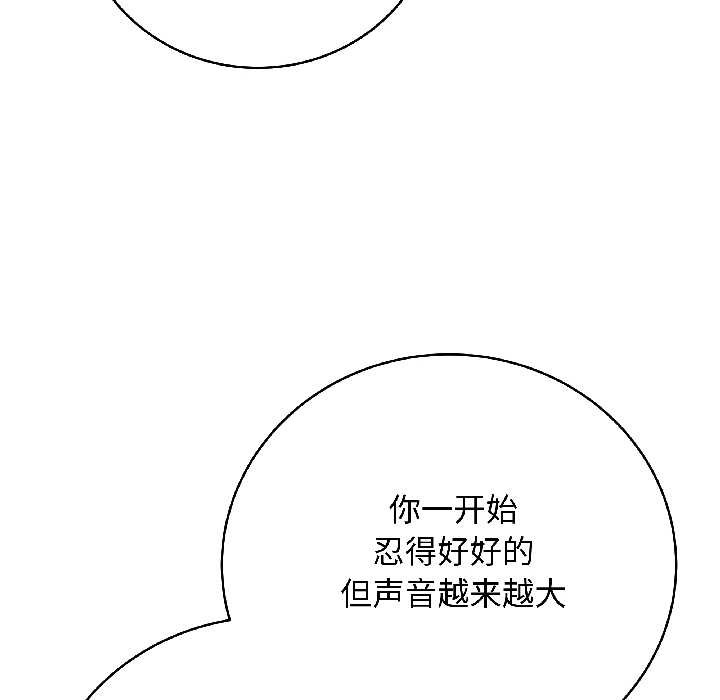 最后的冲刺 - 第41話 - page 53