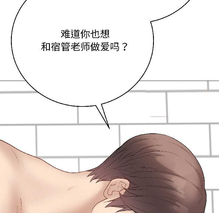 最后的冲刺 - 第41話 - page 54