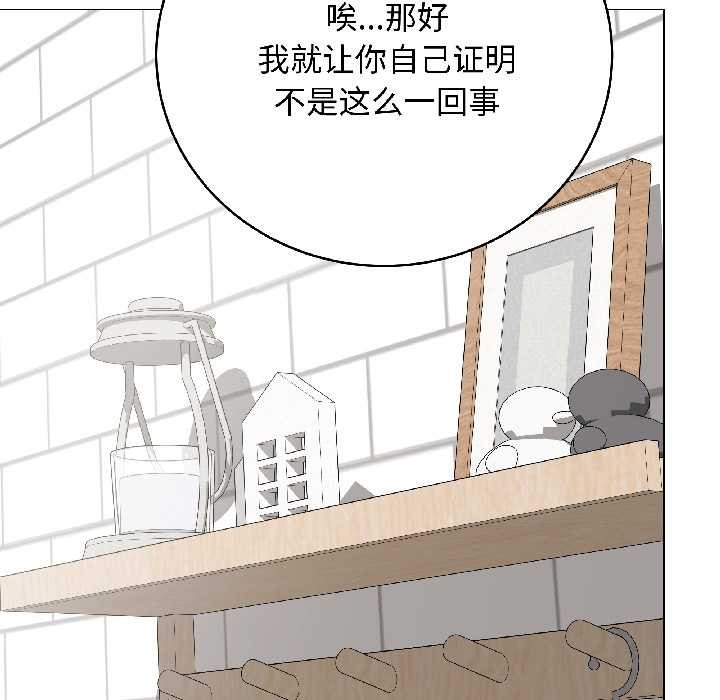 最后的冲刺 - 第41話 - page 62