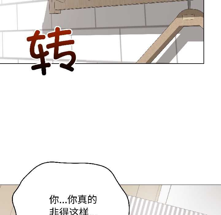 最后的冲刺 - 第41話 - page 63