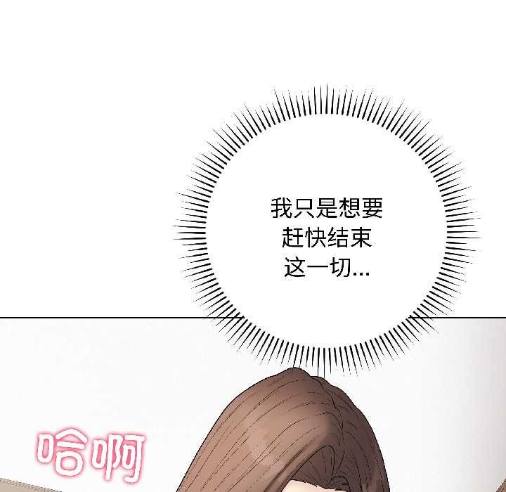 最后的冲刺 - 第41話 - page 66