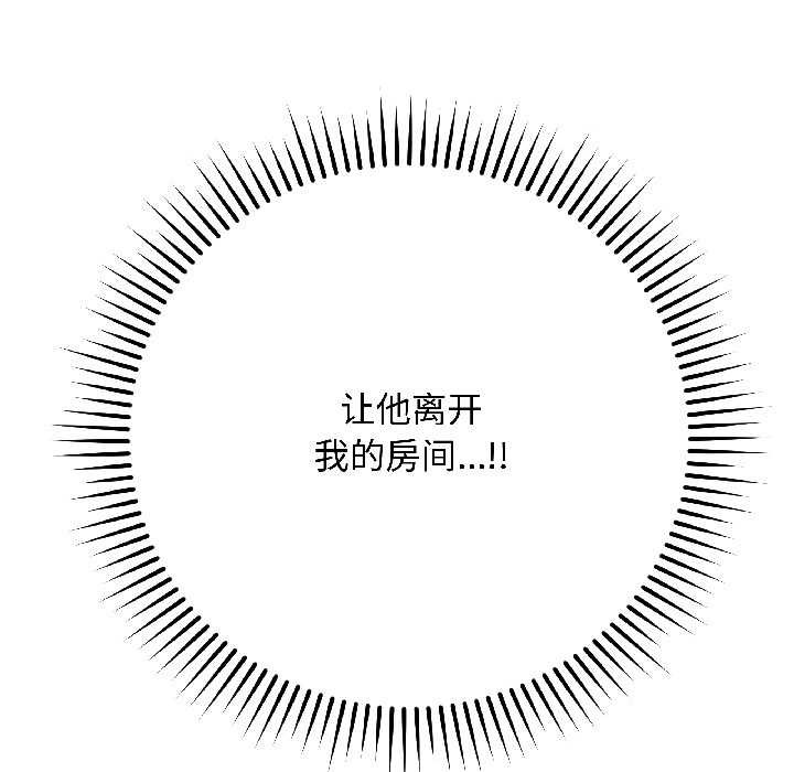 最后的冲刺 - 第41話 - page 71