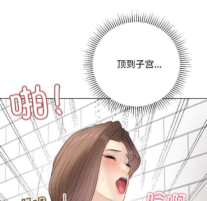 最后的冲刺 - 第41話 - page 77