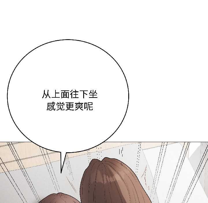 最后的冲刺 - 第41話 - page 82