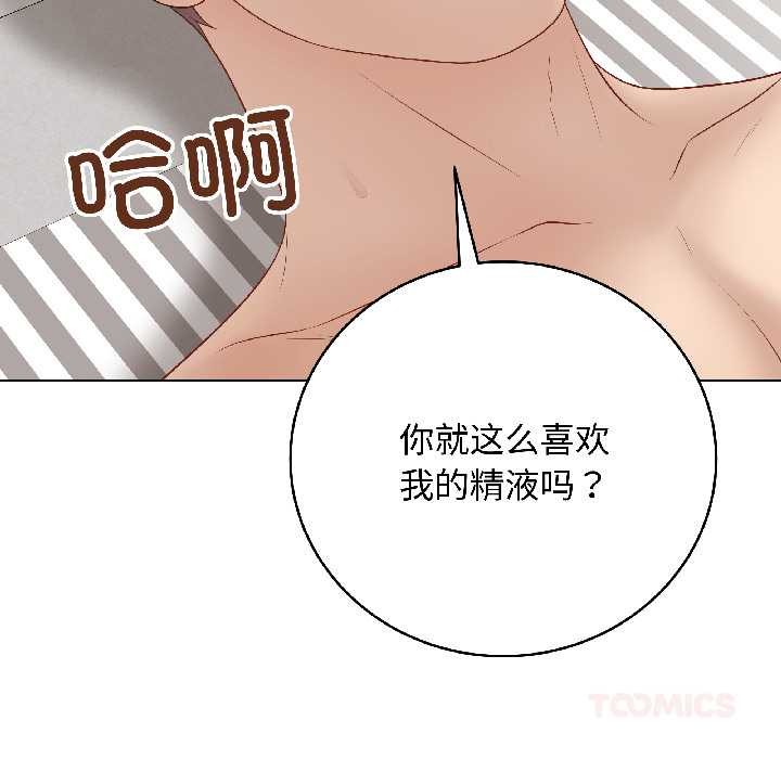 最后的冲刺 - 第41話 - page 88