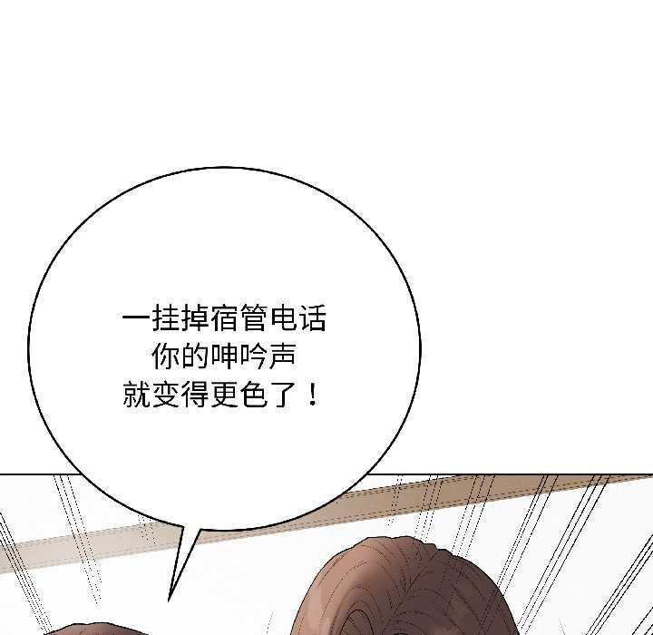 最后的冲刺 - 第41話 - page 89