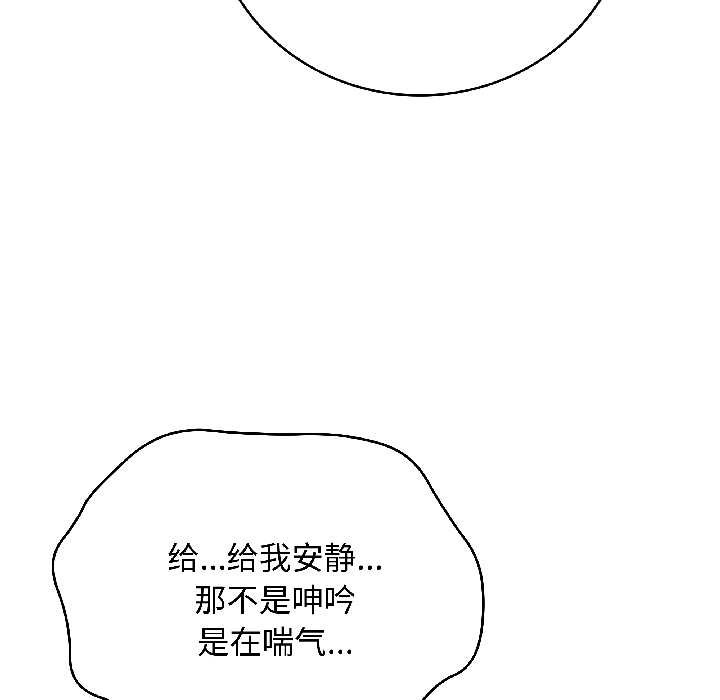 最后的冲刺 - 第41話 - page 92