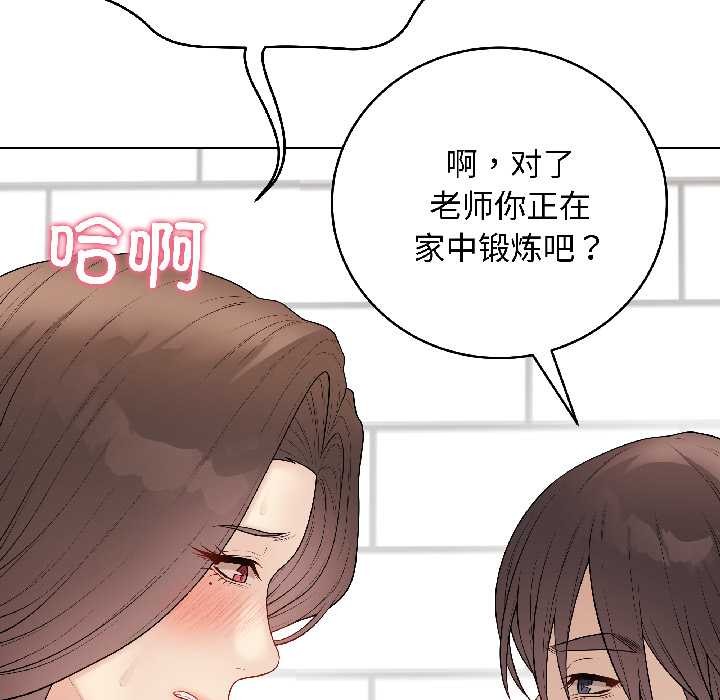 最后的冲刺 - 第41話 - page 93