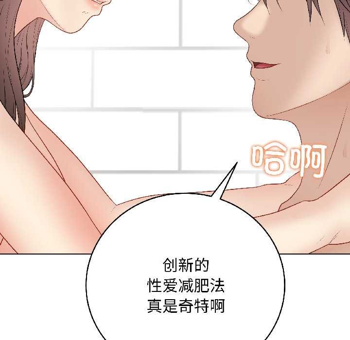最后的冲刺 - 第41話 - page 94