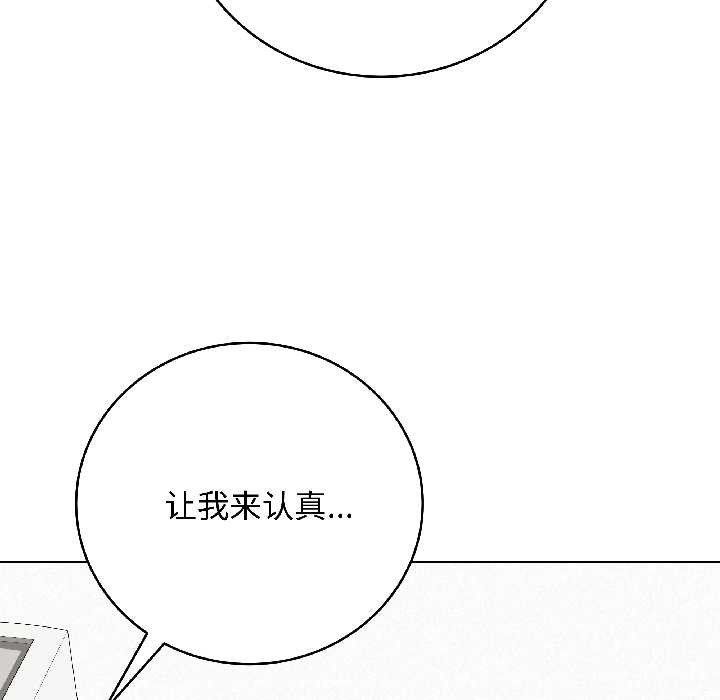 最后的冲刺 - 第41話 - page 95