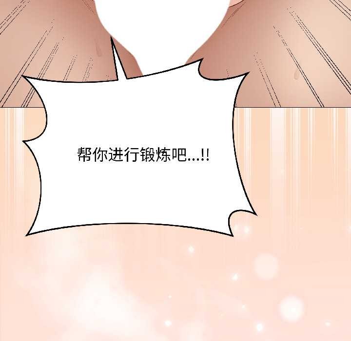 最后的冲刺 - 第41話 - page 99