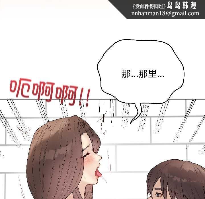 最后的冲刺 - 第41話 - page 101