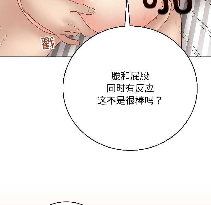 最后的冲刺 - 第41話 - page 106