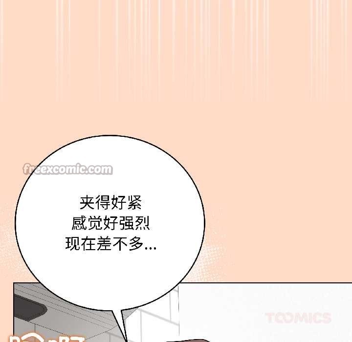 最后的冲刺 - 第41話 - page 112