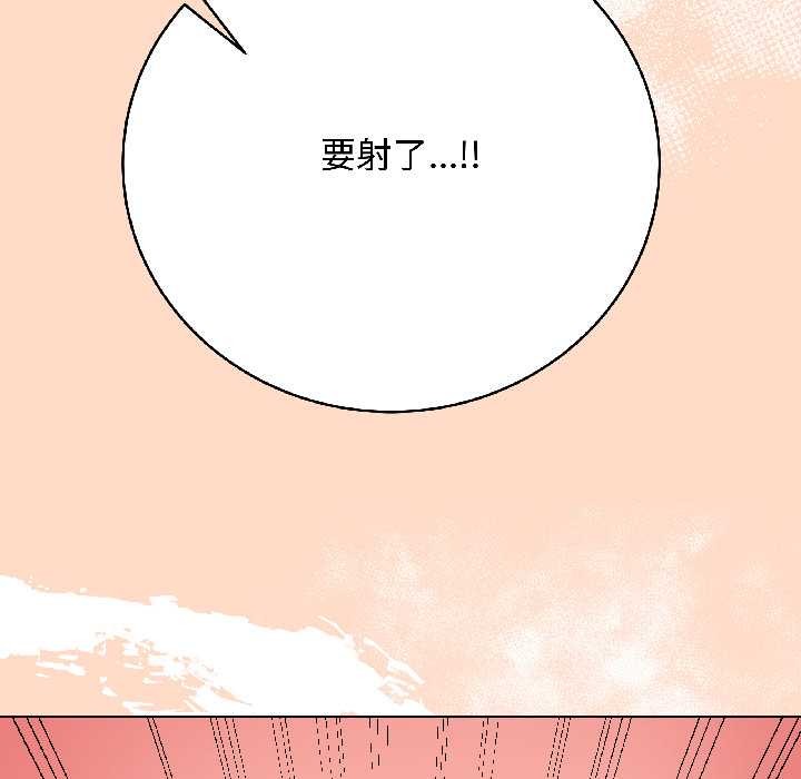 最后的冲刺 - 第41話 - page 117