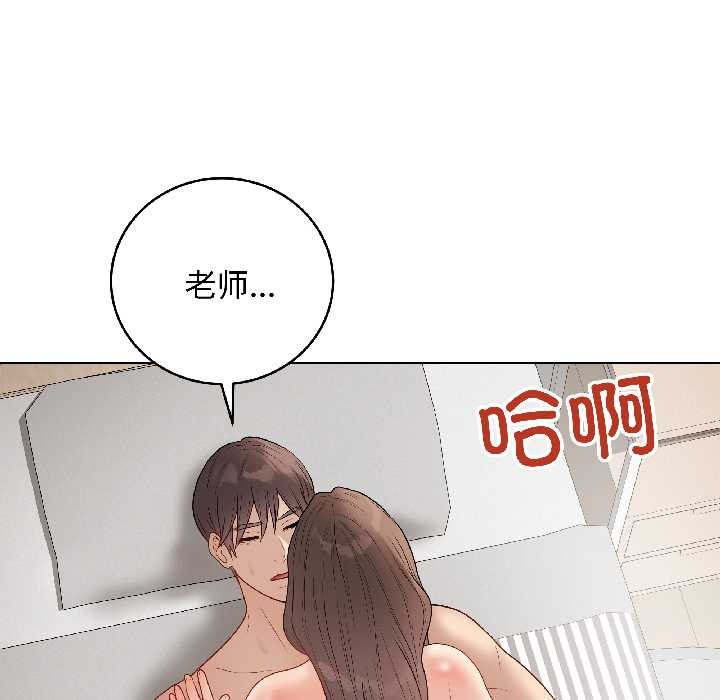 最后的冲刺 - 第41話 - page 122