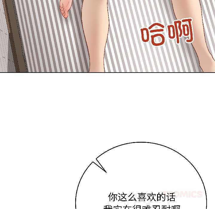 最后的冲刺 - 第41話 - page 124