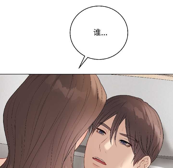 最后的冲刺 - 第41話 - page 128