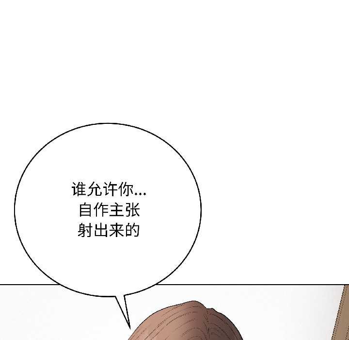 最后的冲刺 - 第41話 - page 130