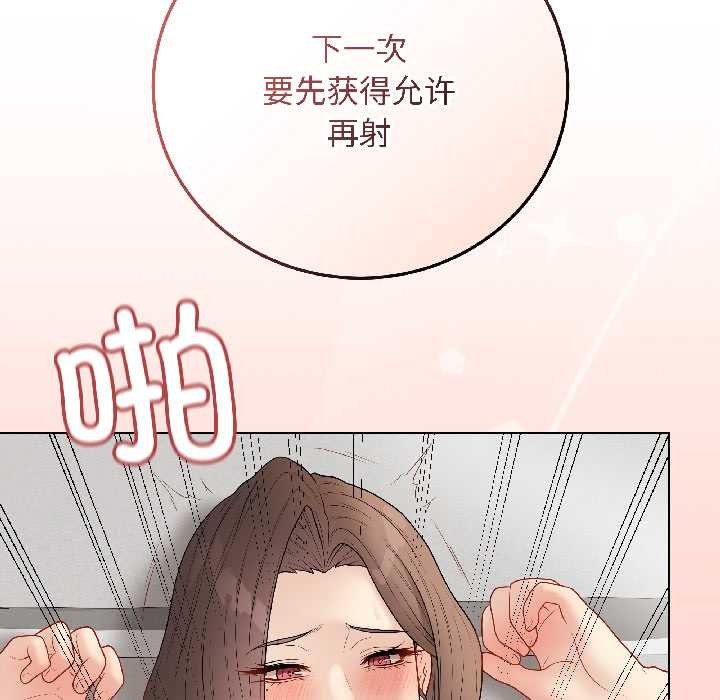 最后的冲刺 - 第41話 - page 133