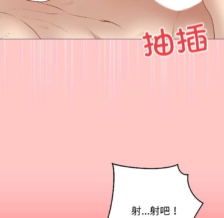 最后的冲刺 - 第41話 - page 143
