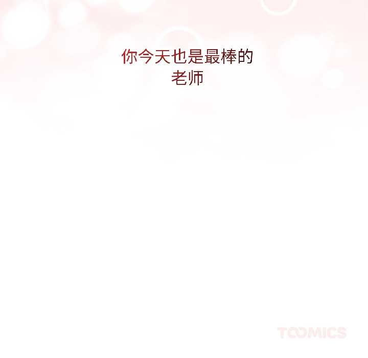 最后的冲刺 - 第41話 - page 148