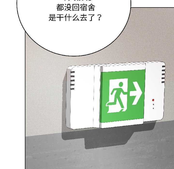 最后的冲刺 - 第41話 - page 153