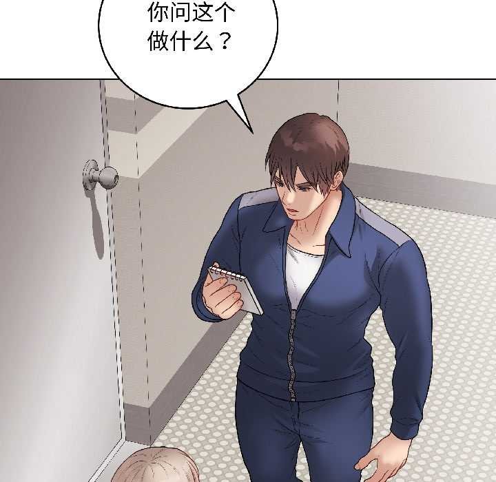 最后的冲刺 - 第41話 - page 155