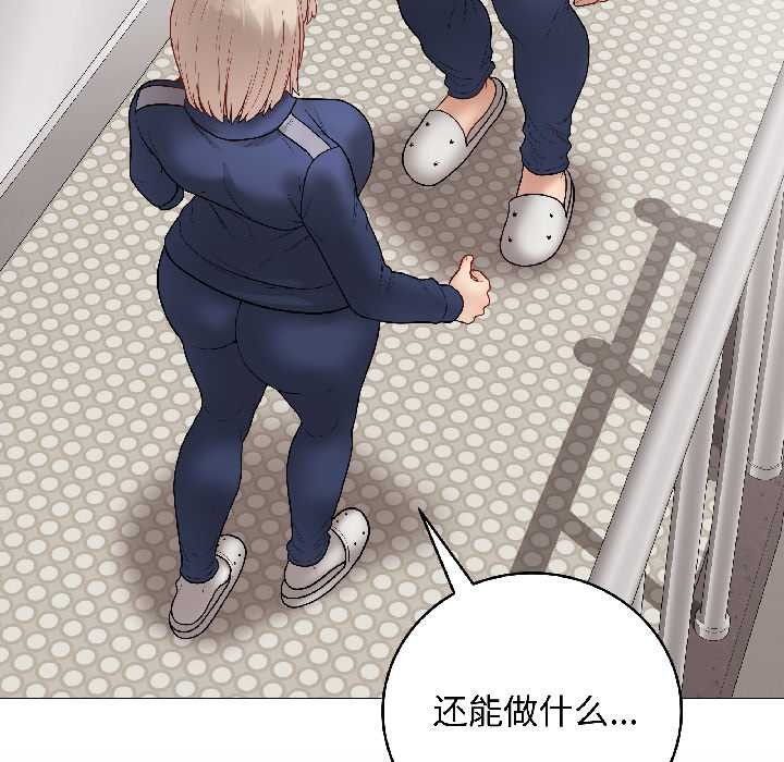 最后的冲刺 - 第41話 - page 156